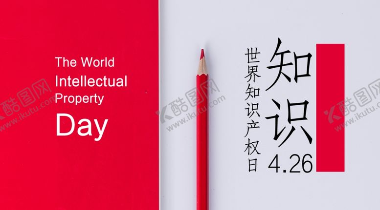 编号：49329709200402071215【酷图网】源文件下载-知识产权