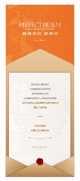 邀请函海报设计