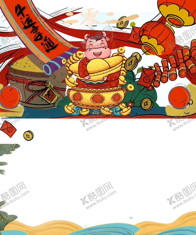 编号：69005204141122205536【酷图网】源文件下载-牛运亨通