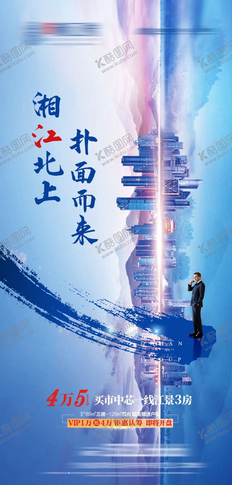 编号：47757404071159456495【酷图网】源文件下载-楼王海报