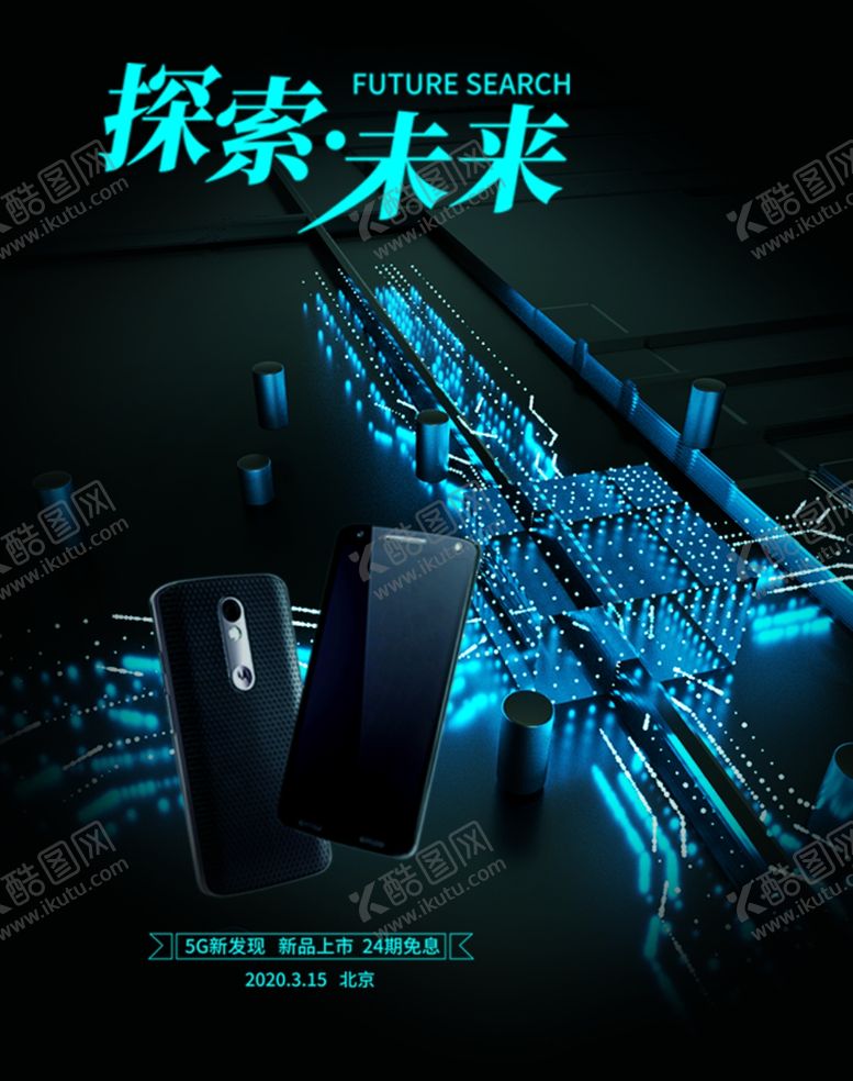 编号：96205406160931165935【酷图网】源文件下载-探索未来