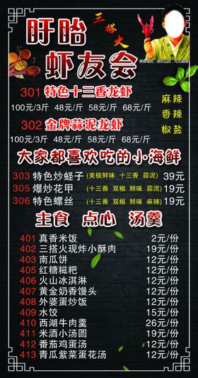 盱眙虾友会