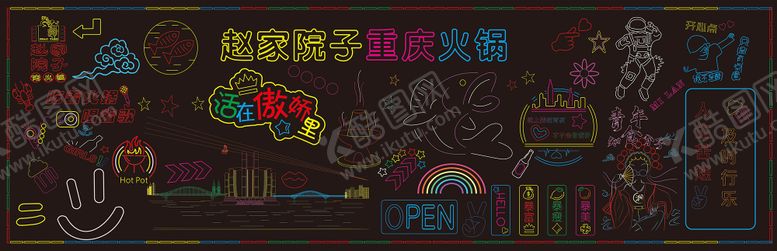 编号：69820409040955533850【酷图网】源文件下载-重庆火锅店霓虹灯