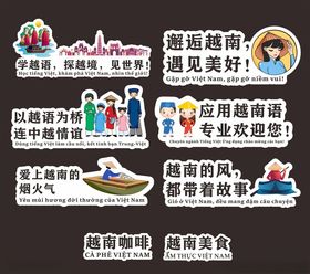 越南手举牌