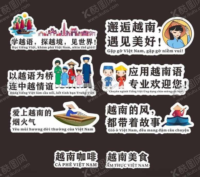 编号：13541105052330429676【酷图网】源文件下载-越南手举牌