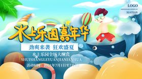 水彩童趣嘉年华