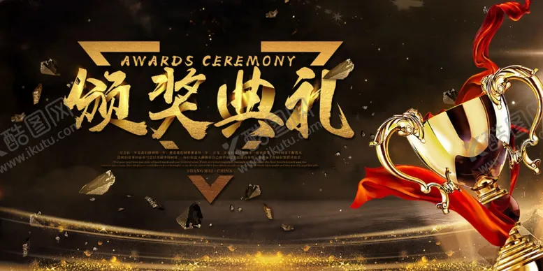 编号：77495304172212552841【酷图网】源文件下载-年会