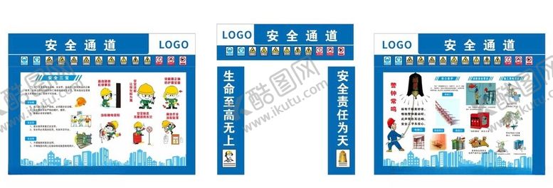 编号：31716311021516382116【酷图网】源文件下载-安全通道