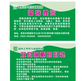 助听器自然之声