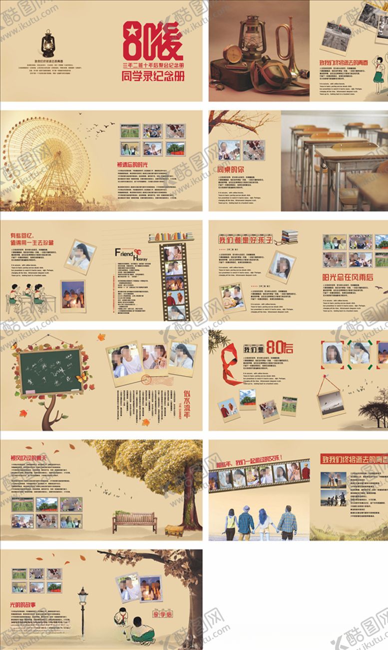 编号：68178305160028395291【酷图网】源文件下载-中国风画册