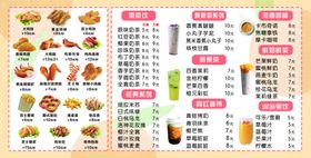 小吃价格表