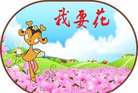 蝴蝶彩蝶飞飞