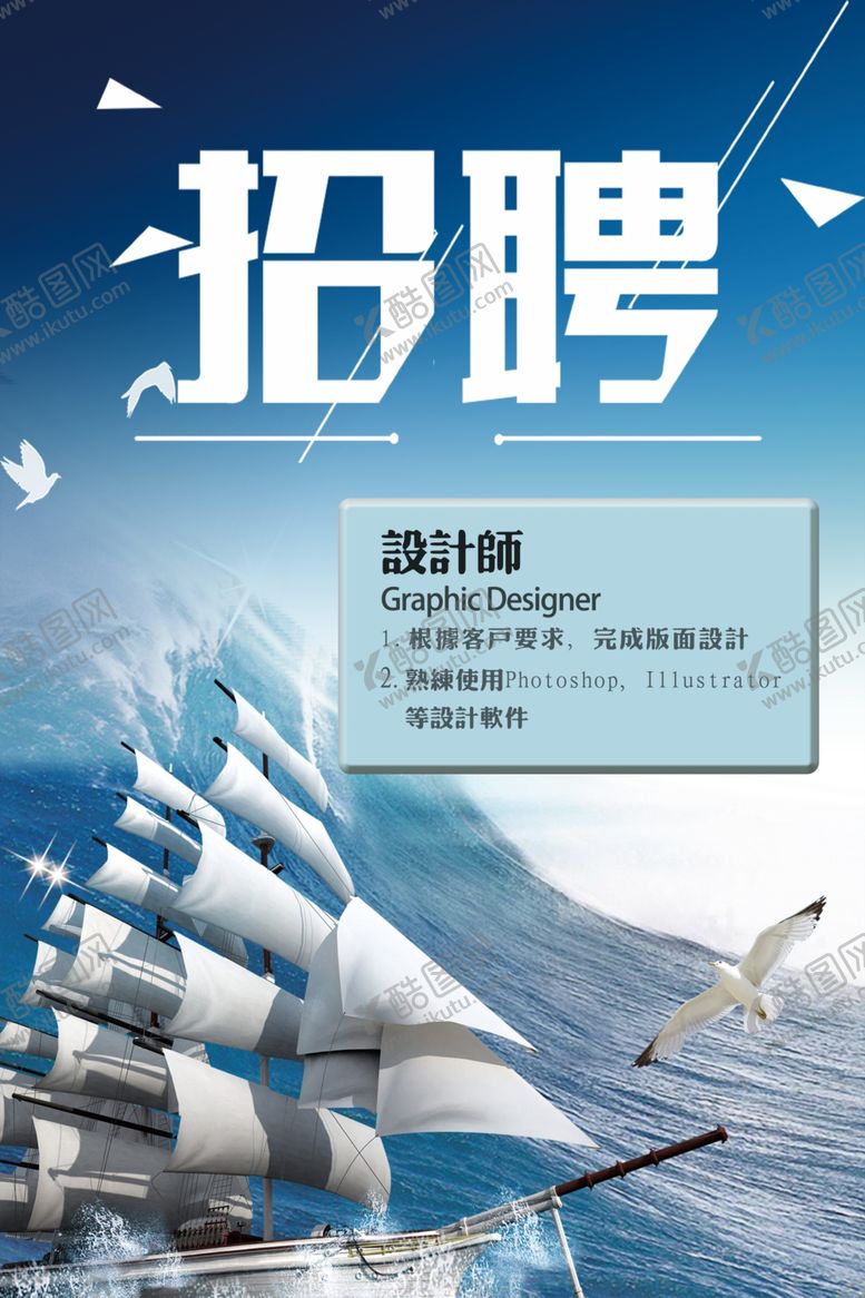 编号：13371310311743292345【酷图网】源文件下载-招聘