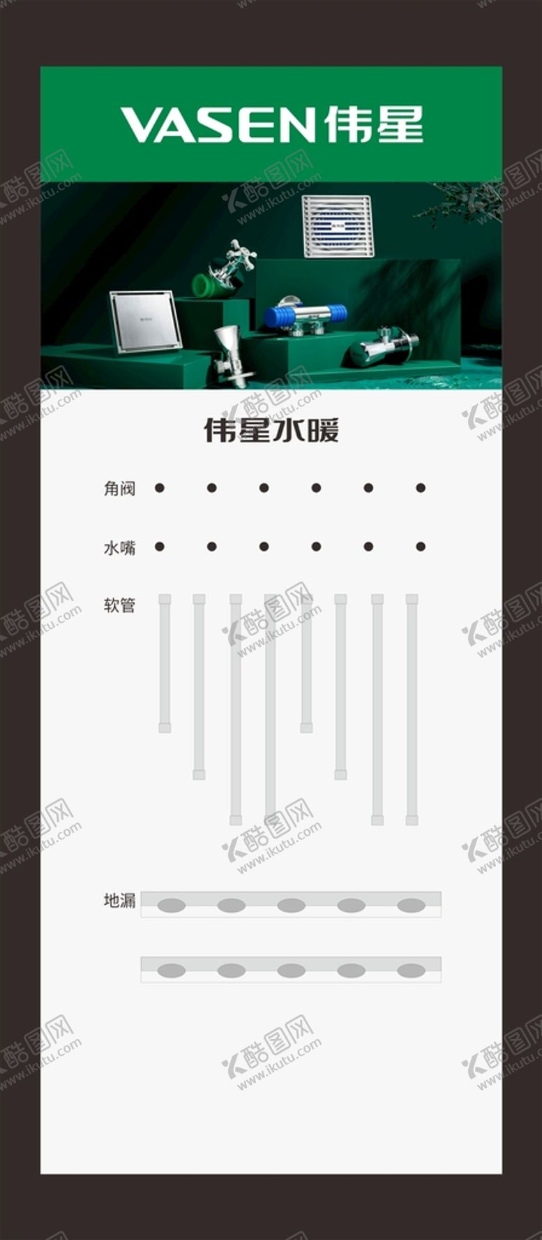 编号：30781102111832304262【酷图网】源文件下载-伟星管展板