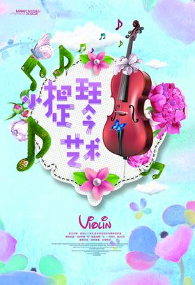 炫彩小提琴音乐艺术海报
