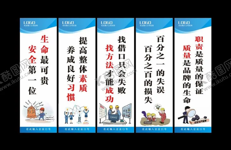 编号：56843210190052261475【酷图网】源文件下载-工厂车间安全生产标语挂牌