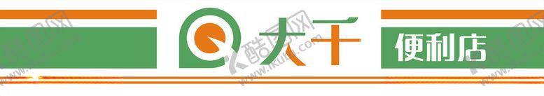 编号：15919301190906115962【酷图网】源文件下载-大千便利店招牌