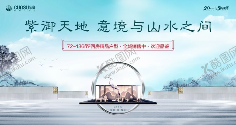 编号：84103607011913444507【酷图网】源文件下载-新中式绿色山水户外广告提案