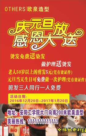 感恩大放送