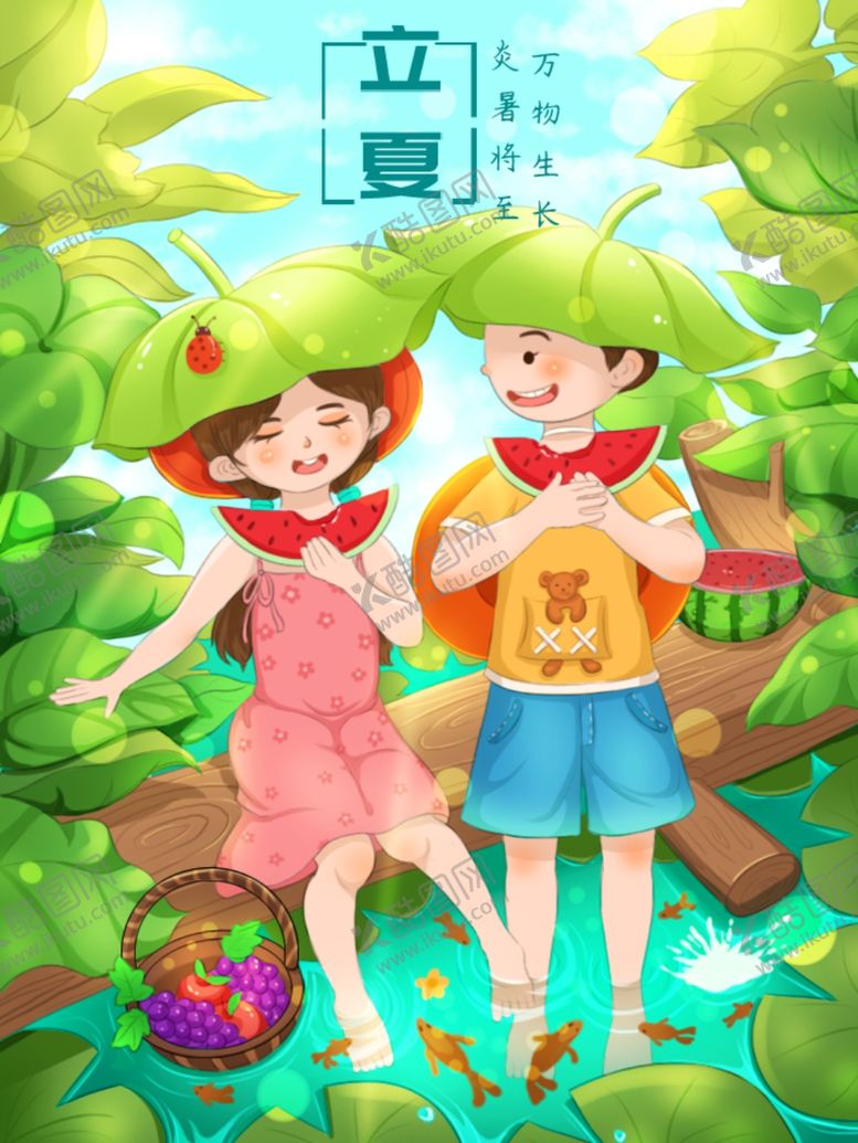 编号：25459701140643052763【酷图网】源文件下载-立夏             