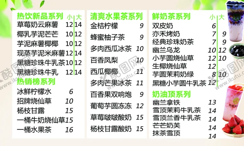 编号：31758802110440429969【酷图网】源文件下载-点餐卡菜单