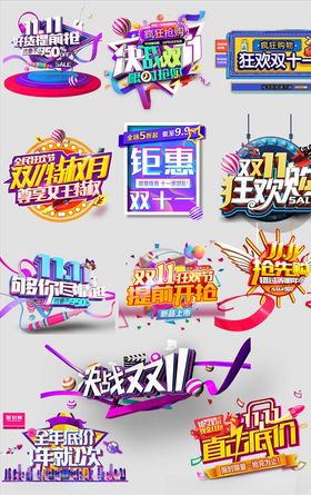促销标签