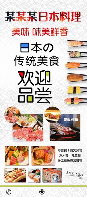 编号：98752309250851486034【酷图网】源文件下载-寿司 广告桌