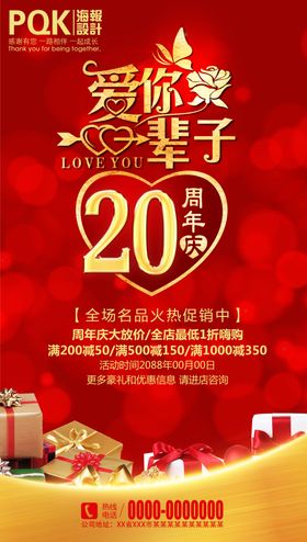 20周年