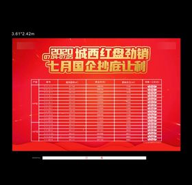 销控桁架