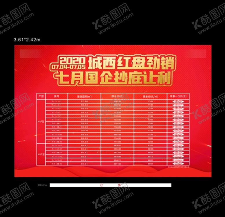 编号：99337009190327094948【酷图网】源文件下载-销控桁架