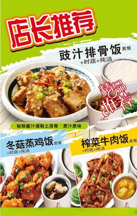 店长推荐