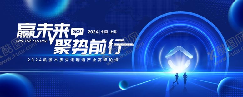 编号：36979102251253592784【酷图网】源文件下载-科技峰会背景
