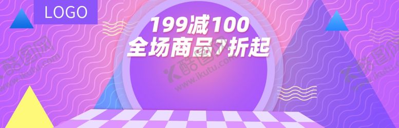 编号：88348810271525544545【酷图网】源文件下载-全场7折