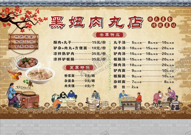 编号：68989010232034477929【酷图网】源文件下载-肉丸店喷绘