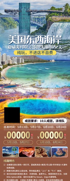 美国东西海岸夏威夷