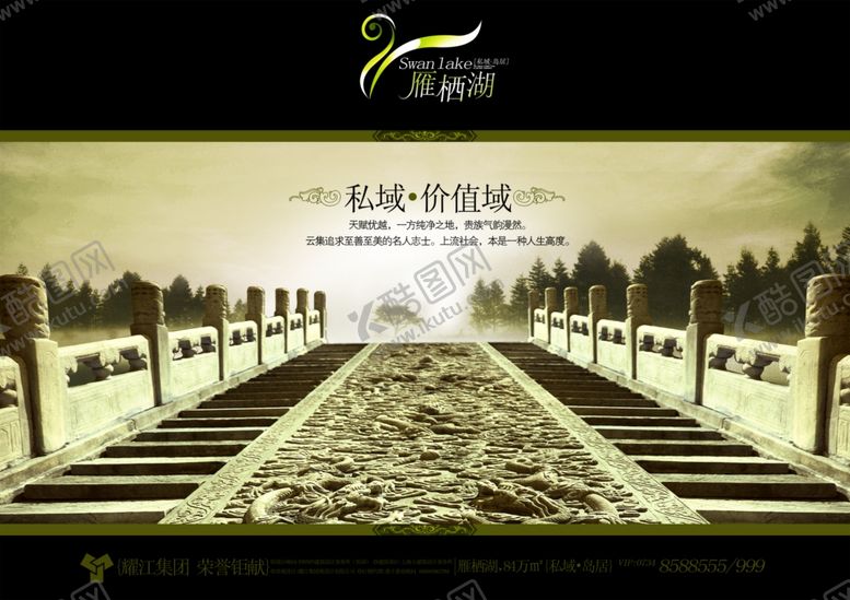 编号：55643406282226258241【酷图网】源文件下载-房地产海报