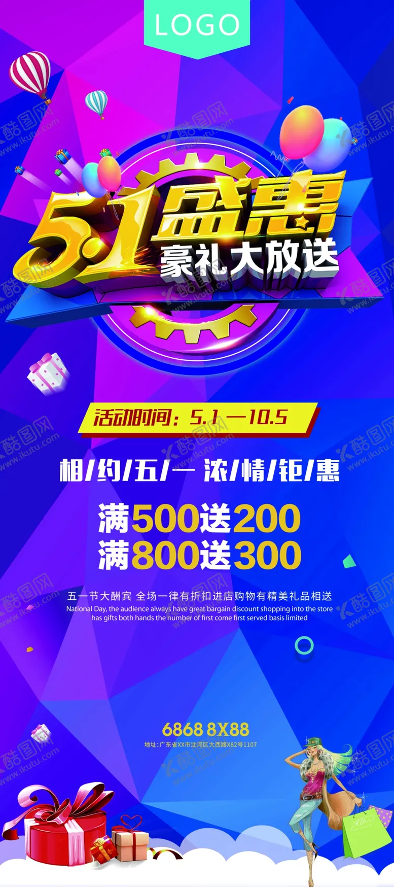 编号：40858504101017502975【酷图网】源文件下载-51盛惠