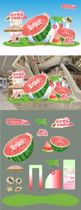 夏日商场活动美陈