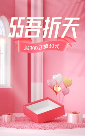 粉色C4D场景海报banner