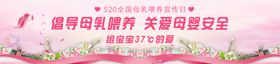 母乳喂养宣传日