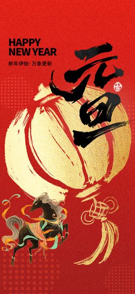 新春福运香包传统装饰图