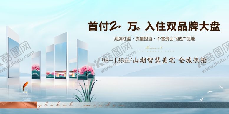 编号：60215609190507229287【酷图网】源文件下载-高端湖景