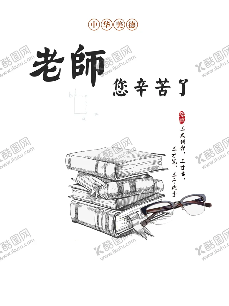 编号：75036707010745218450【酷图网】源文件下载-书本元素