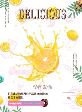 橙汁