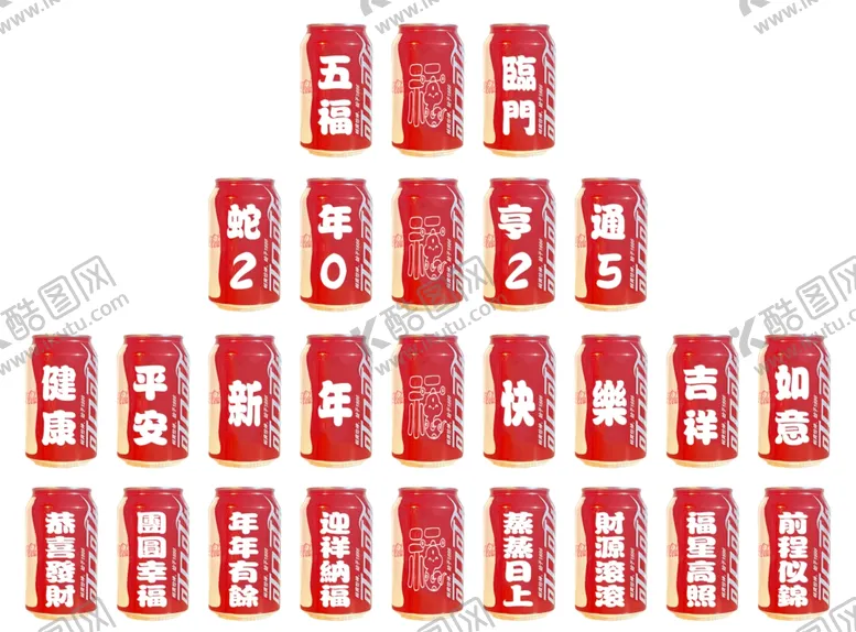 编号：66064202270731175388【酷图网】源文件下载-可乐新年效果图