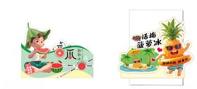 摆摊海报
