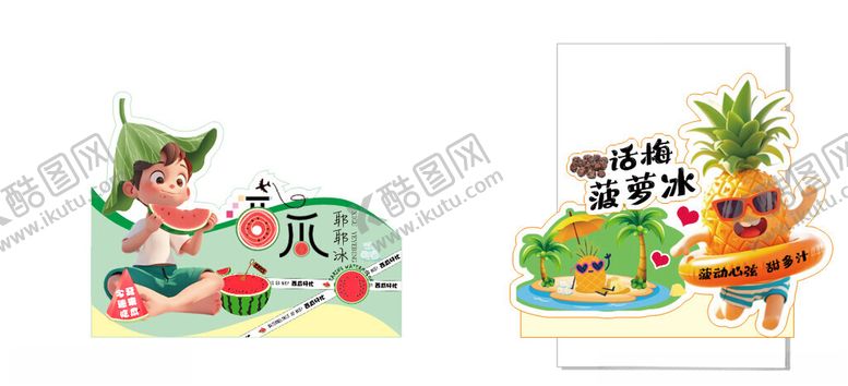 编号：30049705041519129828【酷图网】源文件下载-摆摊海报