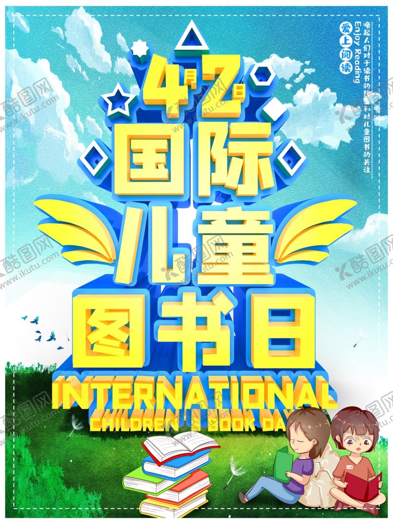 编号：12973510021317596779【酷图网】源文件下载-儿童图书日