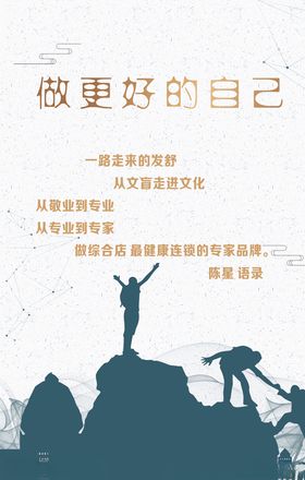 励志