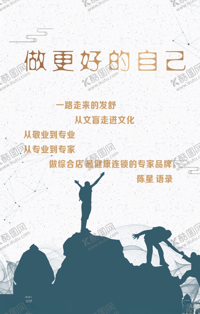编号：82557110190047586137【酷图网】源文件下载-励志